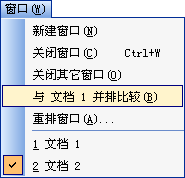 WPS文字并排比较教程  三联