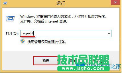 把Win8小键盘设置为开机启动的步骤