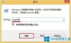 把Win8小键盘设置为开机启动的步骤