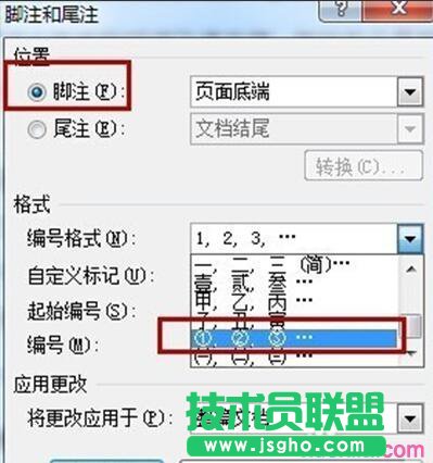 编号格式