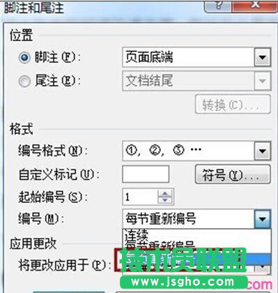 脚注与尾注