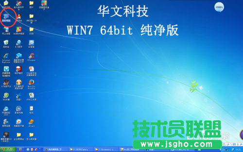 新萝卜家园xp sp3系统调节屏幕亮度
