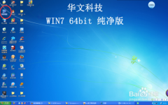 新萝卜家园xp sp3系统调节屏幕亮度
