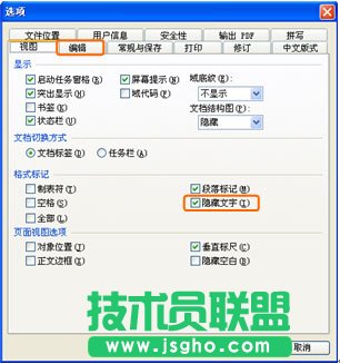 WPS用套打将编辑好的公文在纸上打印