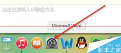 Macbook笔记本电脑如何连接投影仪