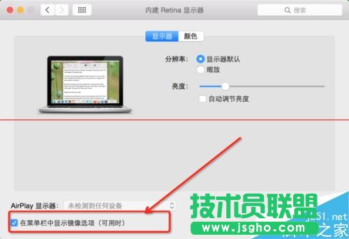 Macbook笔记本电脑如何连接投影仪