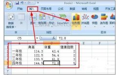 ppt如何制作数据分析图