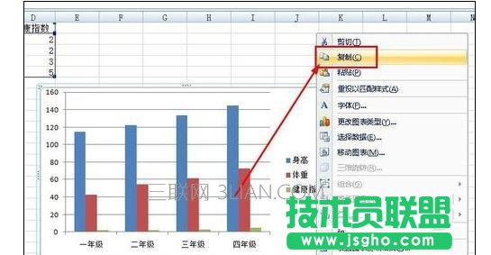 ppt如何制作数据分析图