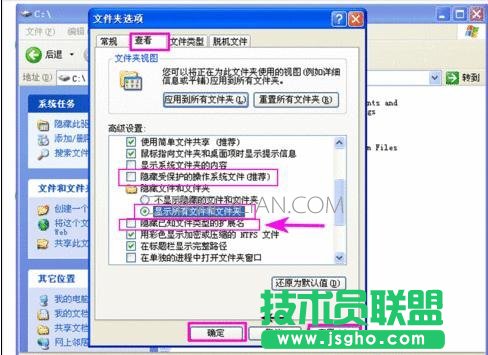 Word提示停止工作解决方法