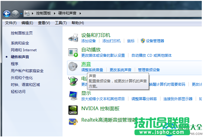 Win7系统笔记本电脑外置麦克风怎么设置？  三联