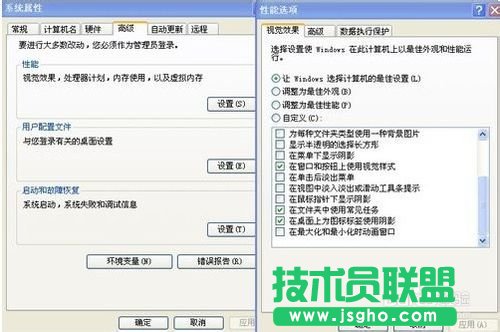 怎样去掉雨林木风xp系统图标蓝底(2)
