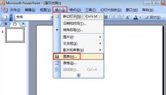 ppt中插入的图表怎么添加动画效果