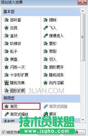 ppt中插入的图表怎么添加动画效果