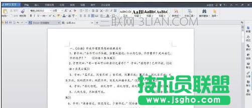 word中怎么设置页边距 三联