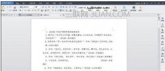 word中怎么设置页边距