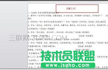 word中怎么设置页边距