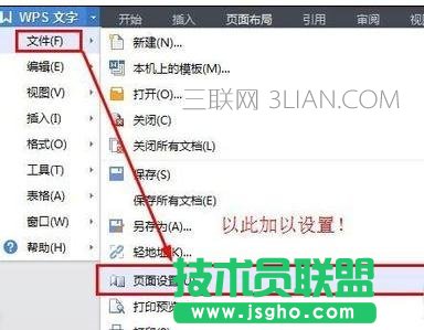 word中怎么设置页边距