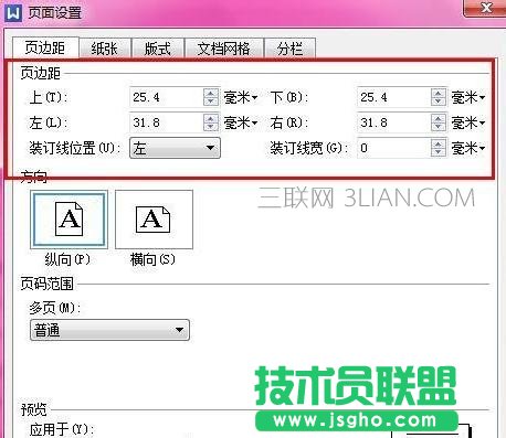 word中怎么设置页边距