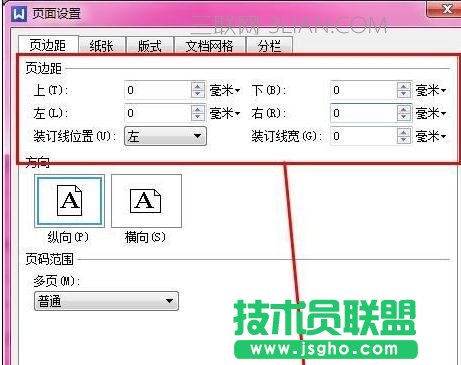 word中怎么设置页边距