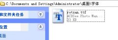 电脑公司winxp系统安装字体