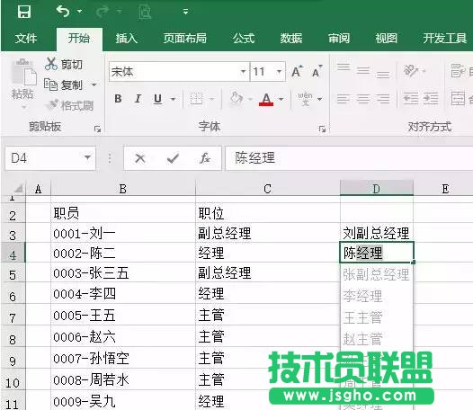 Excel表格的快速填充功能是什么？怎么用？