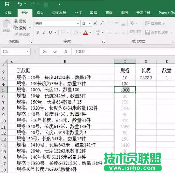Excel表格的快速填充功能是什么？使用技巧 三联