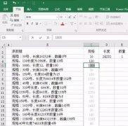 Excel表格的快速填充功能是什么？使用技巧