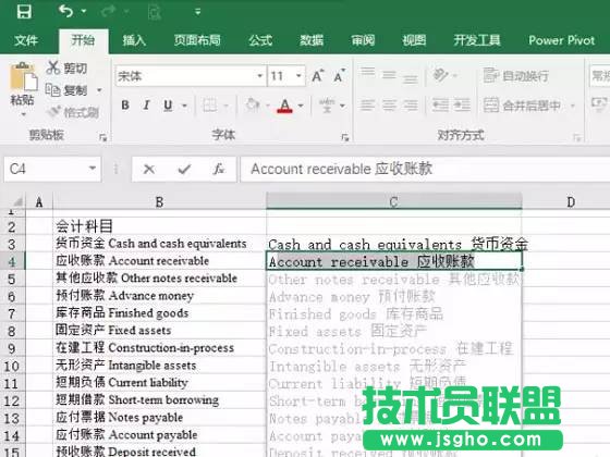 Excel表格的快速填充功能是什么？怎么用？