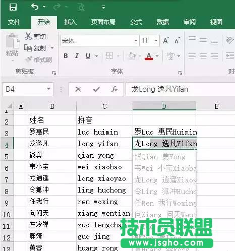 Excel表格的快速填充功能是什么？怎么用？