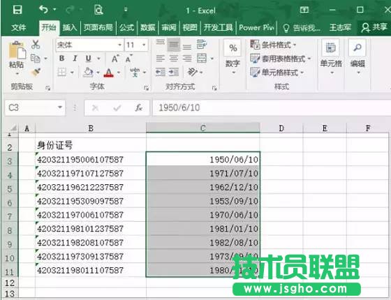 Excel表格的快速填充功能是什么？怎么用？