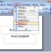 ppt中使用公式编辑器方法