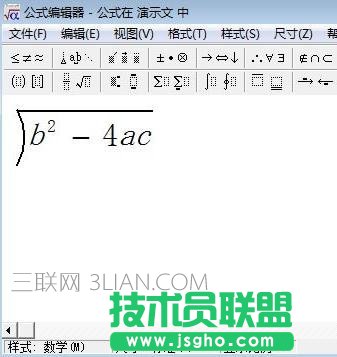 ppt中使用公式编辑器方法