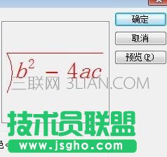 ppt中使用公式编辑器方法