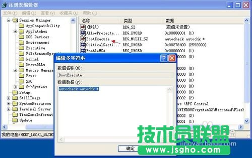 如何关闭雨林木风xp系统的开机自检(2)