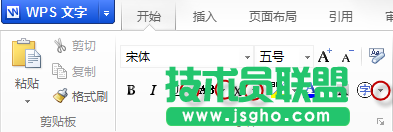 wps文字中使用字体的一些方法和技巧