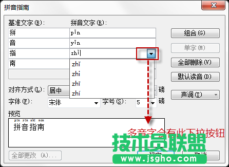 wps文字中使用字体的一些方法和技巧