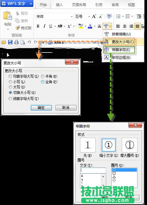wps文字中使用字体的一些方法和技巧