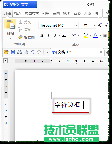 wps文字中使用字体的一些方法和技巧
