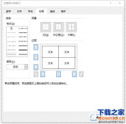 Excel表格九大使用技巧汇总