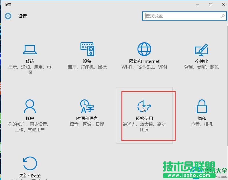 win10修改鼠标指针的方法