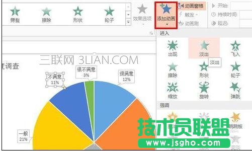 ppt2013怎么设置自动播放