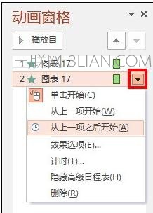 ppt2013怎么设置自动播放