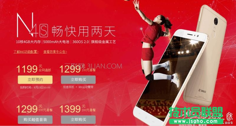 360手机N5S和N4S买哪个好？360N5S与360N4S区别对比详细评测