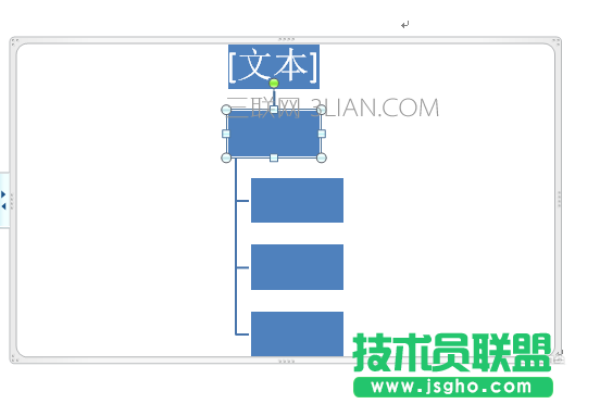 word如何将smartart层次结构图从竖排变横排