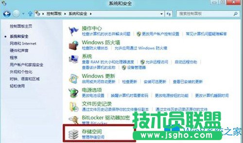 Win8创建存储池的图文教程