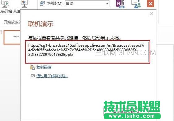 ppt怎么如何打开联机功能