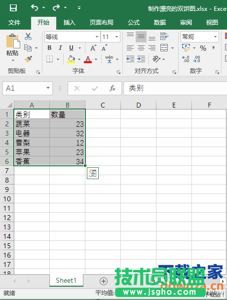 Excel数据如何制作双饼图 Excel数据制作直观双饼图步骤 三联