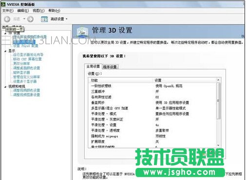 英伟达显卡如何设置效果才最好 三联