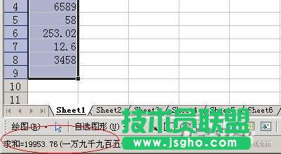 WPS文字插入表格实用技巧   三联