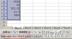 WPS文字插入表格实用技巧